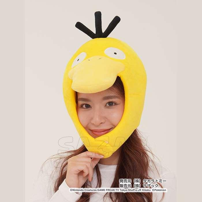 着ぐるみキャップ かぶりもの ポケモン コダック Pokemon ベルボア きぐるみキャップ 着ぐるみ帽子 コスプレ キャップ 帽子 サザック Tmy 125 スマホカバー専門店 ドレスマ 通販 Yahoo ショッピング