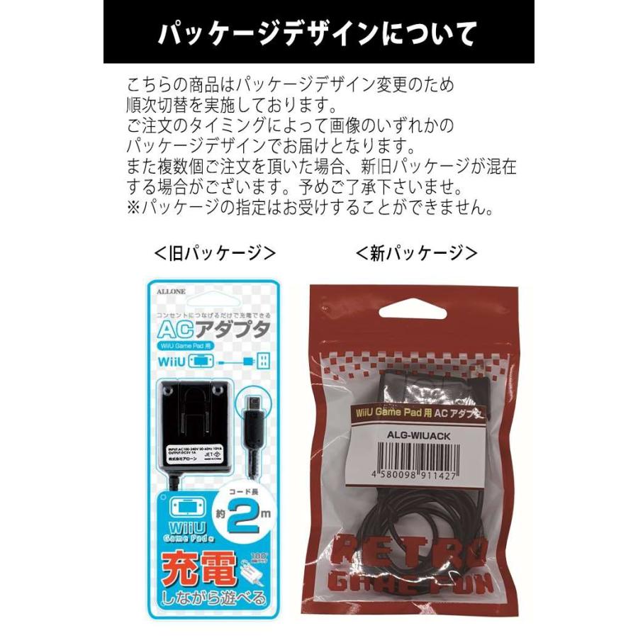 充電ケーブル AC充電器 ブラック 2m WiiU GamePad WiiUゲームパッド 家庭用コンセントから |  | 03