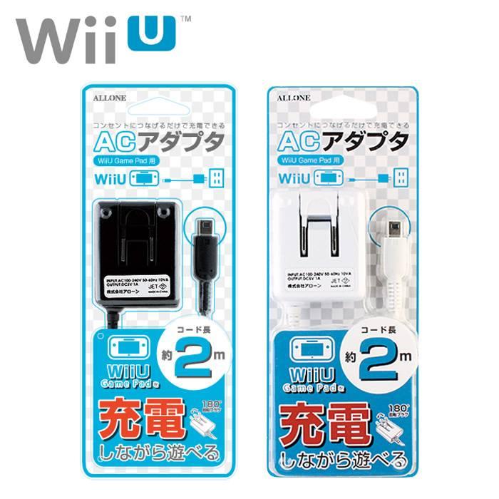 WiiU 当店は最高な サービスを提供します GamePad WiiUゲームパッド 家庭用コンセントから本製品でWii 日本製 U Game 充電ケーブル アローン Padを直接可能 AC充電器 ALG-WIUAC