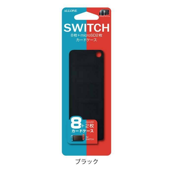 ニンテンドー スイッチ ソフトカードケース Nintendo Switch専用 ソフトカード8枚＋microSD2枚を収納できるカードケース アローン ALG-NSC8｜dresma｜02