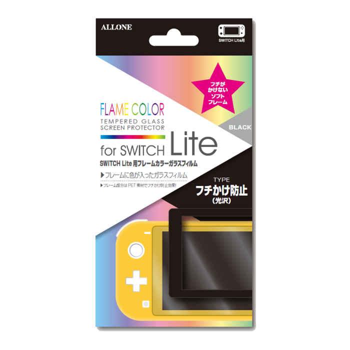 ニンテンドー スイッチ ライト Nintendo Switch Lite 用 フレームカラーガラスフィルム ブラック アローン Alg Nsmfgk スマホカバー専門店 ドレスマ 通販 Yahoo ショッピング