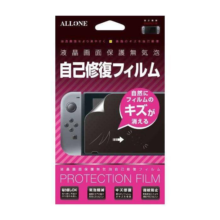 即日出荷 Nintendo Switch 用 液晶保護フィルム 自己修復タイプ
