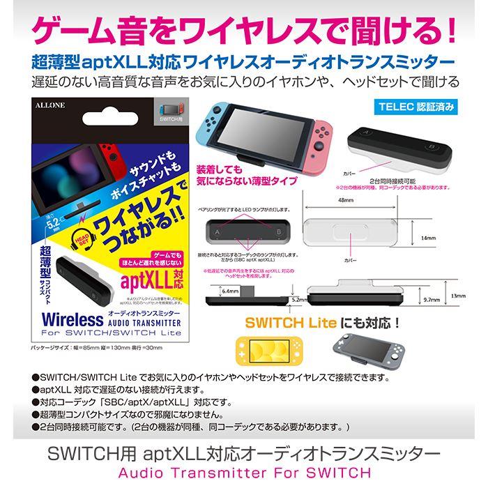 Switch用 aptXLL対応 オーディオトランスミッター 低遅延 高音質 超薄型 コンパクト アローン ALG-GAXLAT |  | 01