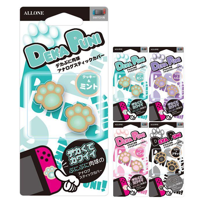 Nintendo Switch/Switch Lite ジョイコン用 デカぷに肉球アナログ