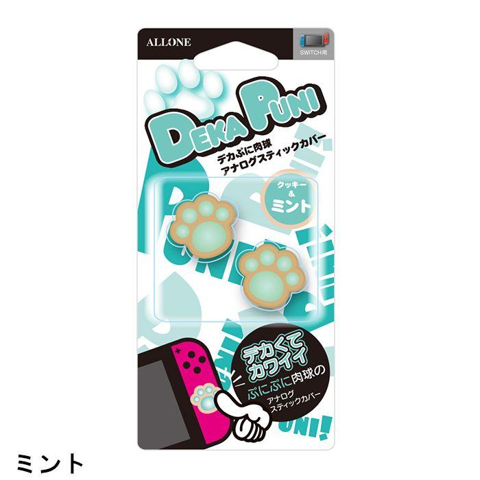Nintendo Switch/Switch Lite ジョイコン用 デカぷに肉球アナログ