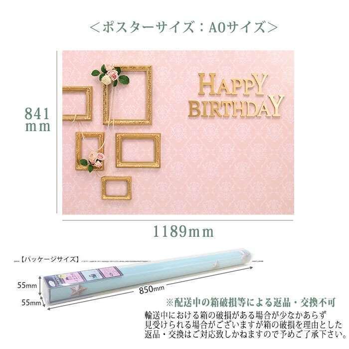 イエスタ Happy Birthday ガーリーフレンチ背景 壁紙 フォトポスター 写真 撮影 ハッピーバースデー 誕生日 記念写真 クリアストーン スマホカバー専門店 ドレスマ 通販 Yahoo ショッピング