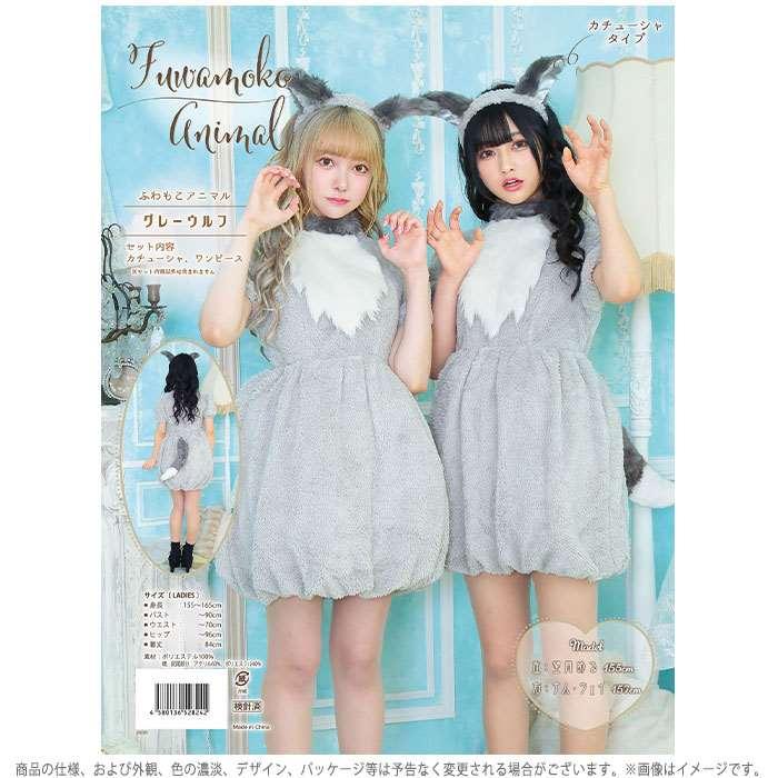 アニマルコスプレ衣装 グレー 猫耳付き　Lサイズ アニマルコスプレ衣装 グレー 猫耳付き 楽天市場】グレー