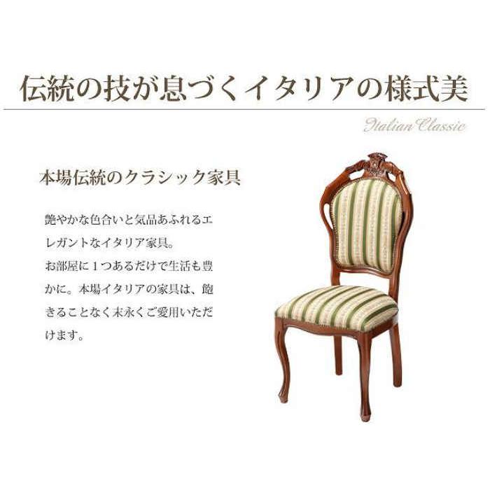 北海道・沖縄・離島配送不可 代引不可 ダイニングチェア 椅子 イス チェア イタリア直輸入家具 ヴェローナクラシック ナカムラ 42200026_3