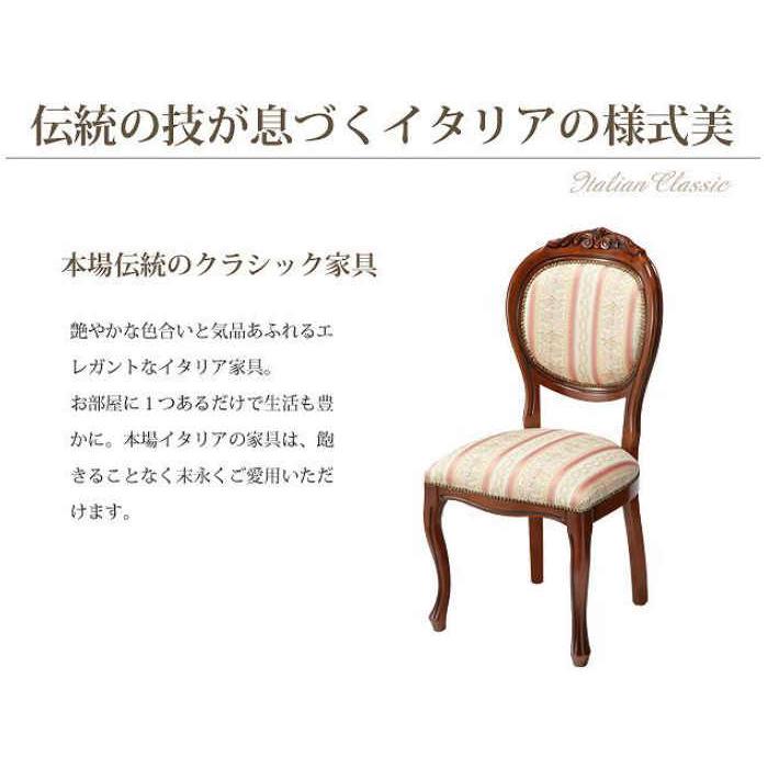 北海道・沖縄・離島配送不可 代引不可 ダイニングチェア 椅子 イス