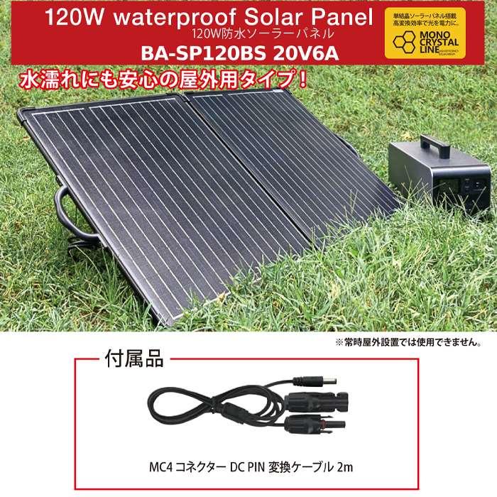 【災害時対策】未開封120W ソーラーパネル IP65 防水 120W防水ソーラーパネル 持ち運び可能 バッテリー ソーラーパネル