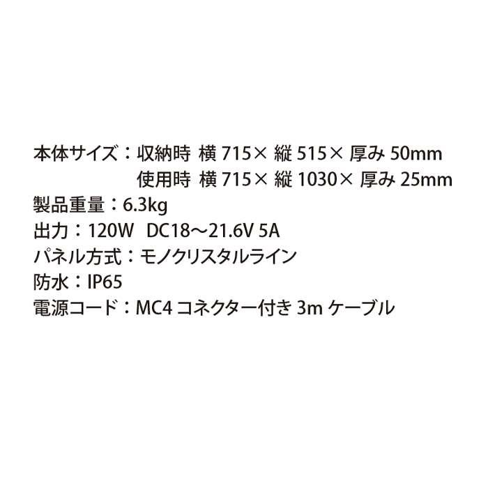 120W防水ソーラーパネル 持ち運び可能 バッテリー ソーラーパネル