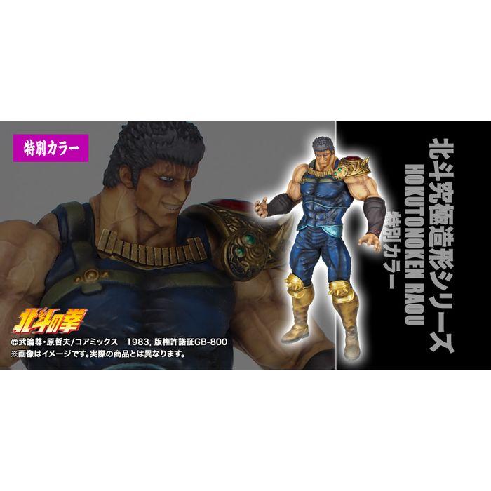 ラオウ 特別カラー 素顔Ver. 劇中版 北斗の拳 CCP 4580565630035 ラオウ 特別カラー 素顔Ver. 劇中版 北斗の拳 CCP 4580565630035