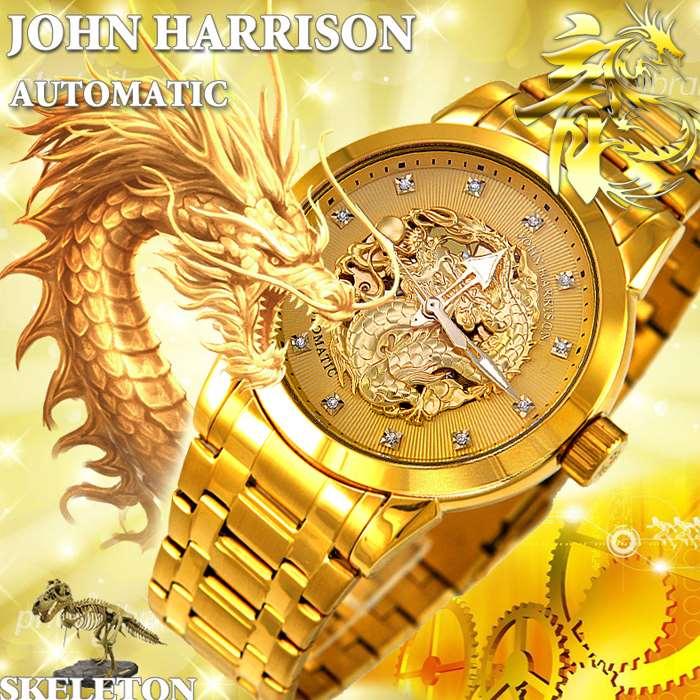 ジョンハリソン 腕時計 ウォッチ GOLD RUSH ゴールド/ゴールド ドラゴン付き 手巻 自動巻腕時計｜dresma｜02