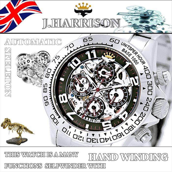 ジョンハリソン 腕時計 ウォッチ 機械式 多機能 両面スケルトン 高級