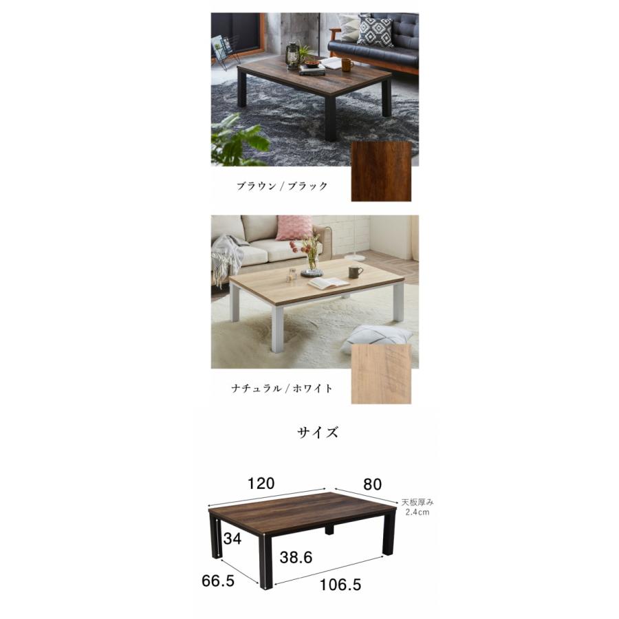代引不可 こたつ台 約80×120cm ヴィンテージ テーブル 机 ロータイプ 家族 ファミリー 新生活 IKEHIKO VTGD80120_7