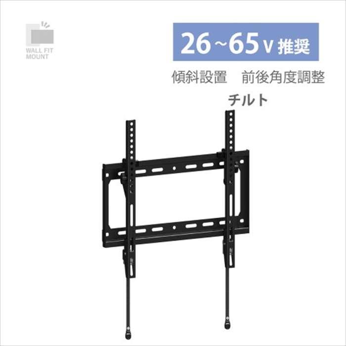 壁掛金具／チルト ブラック Swing TLT-105-BK : スマホカバー専門店