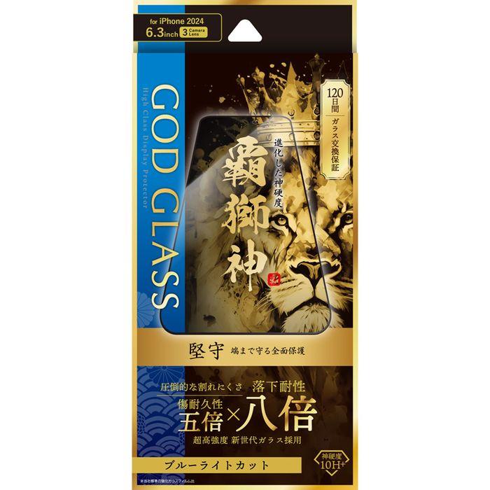 iPhone 16 Pro ガラスフィルム「GOD GLASS 覇獅神」堅守 ブルー