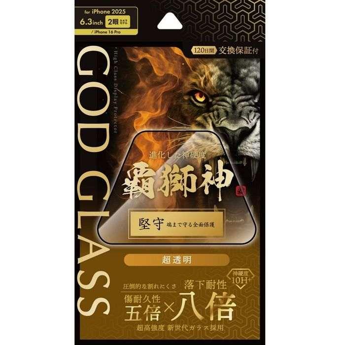 iPhone 17/iPhone 16 Pro ガラスフィルム 「GOD GLASS 覇獅神」堅守 超 