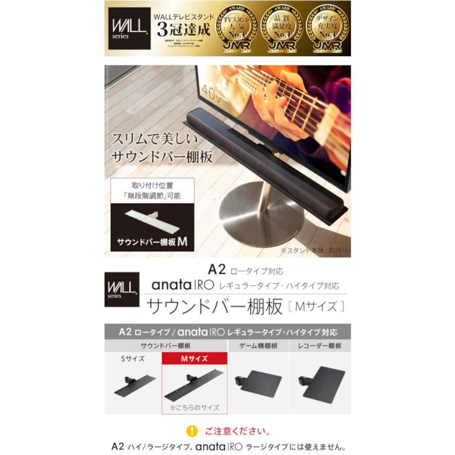 北海道・沖縄・離島配送不可 代引不可 WALLインテリアテレビスタンド A2ロータイプ/anataIROレギュラー・ハイタイプ対応_1