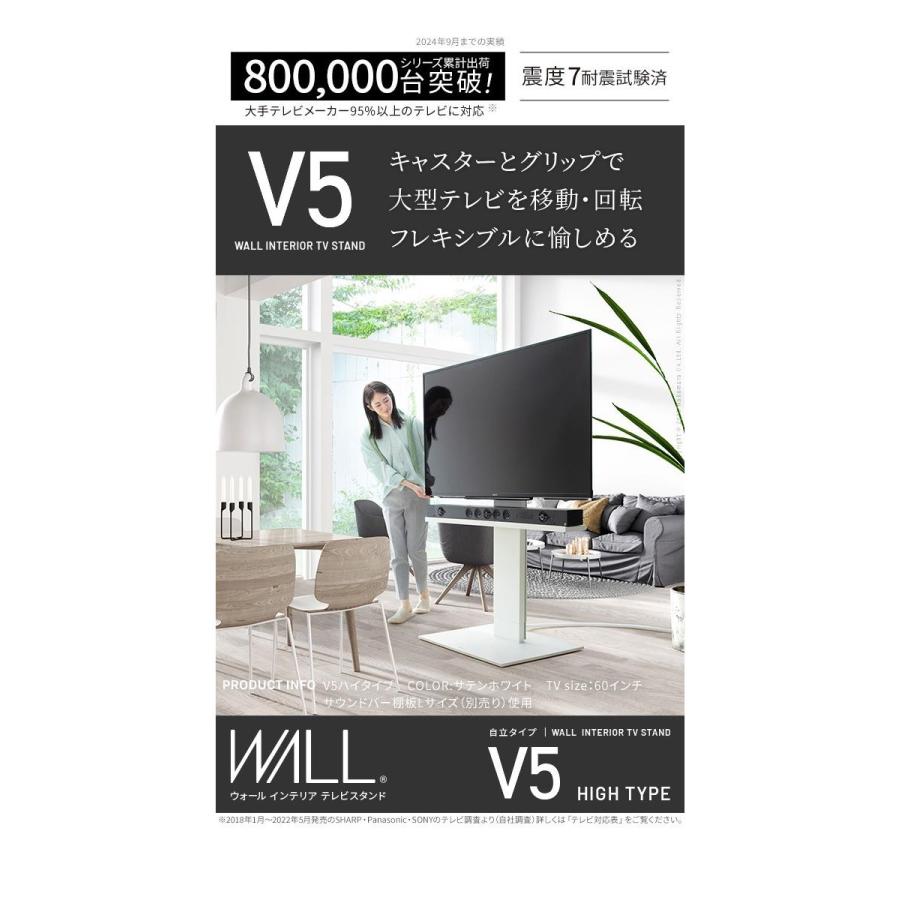 北海道・沖縄・離島配送不可 代引不可 WALLインテリアテレビスタンドV5