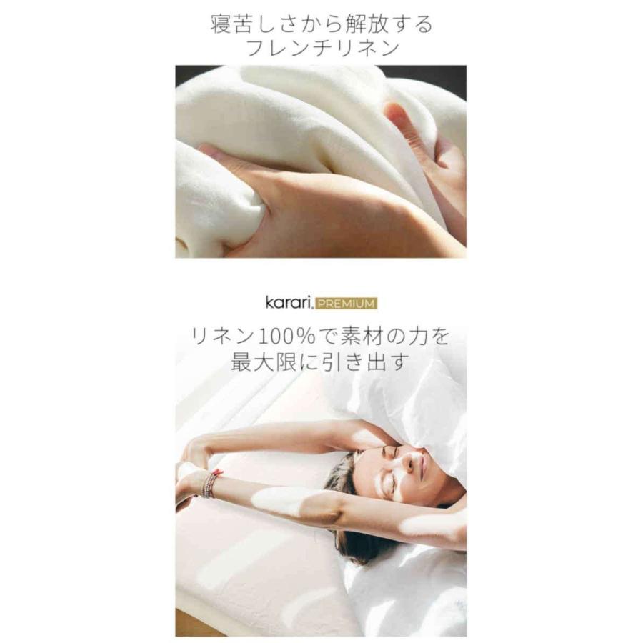 北海道・沖縄・離島配送不可 代引不可 karari PREMIUM専用 ボックスシーツ 単品 セミダブル用 ナカムラ krbs26111_2