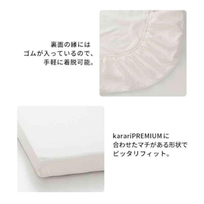 北海道・沖縄・離島配送不可 代引不可 karari PREMIUM専用 ボックスシーツ 単品 セミダブル用 ナカムラ krbs26111_6