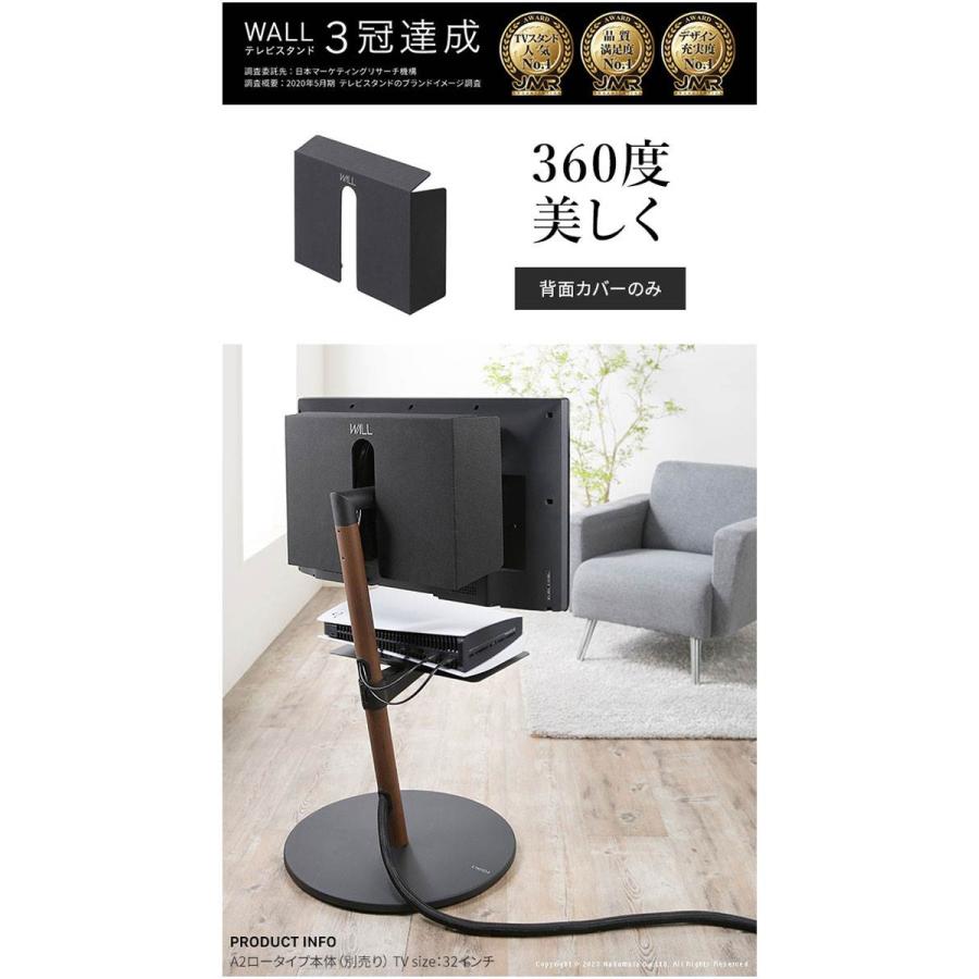WALL A2 ロータイプ」の人気商品一覧・価格比較 - 価格.com 北海道