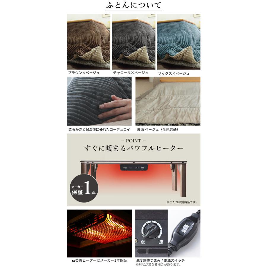 北海道・沖縄・離島配送不可 代引不可 北欧デザインこたつテーブル 「イーズ」 90x60cm こたつ布団 2点セット_3