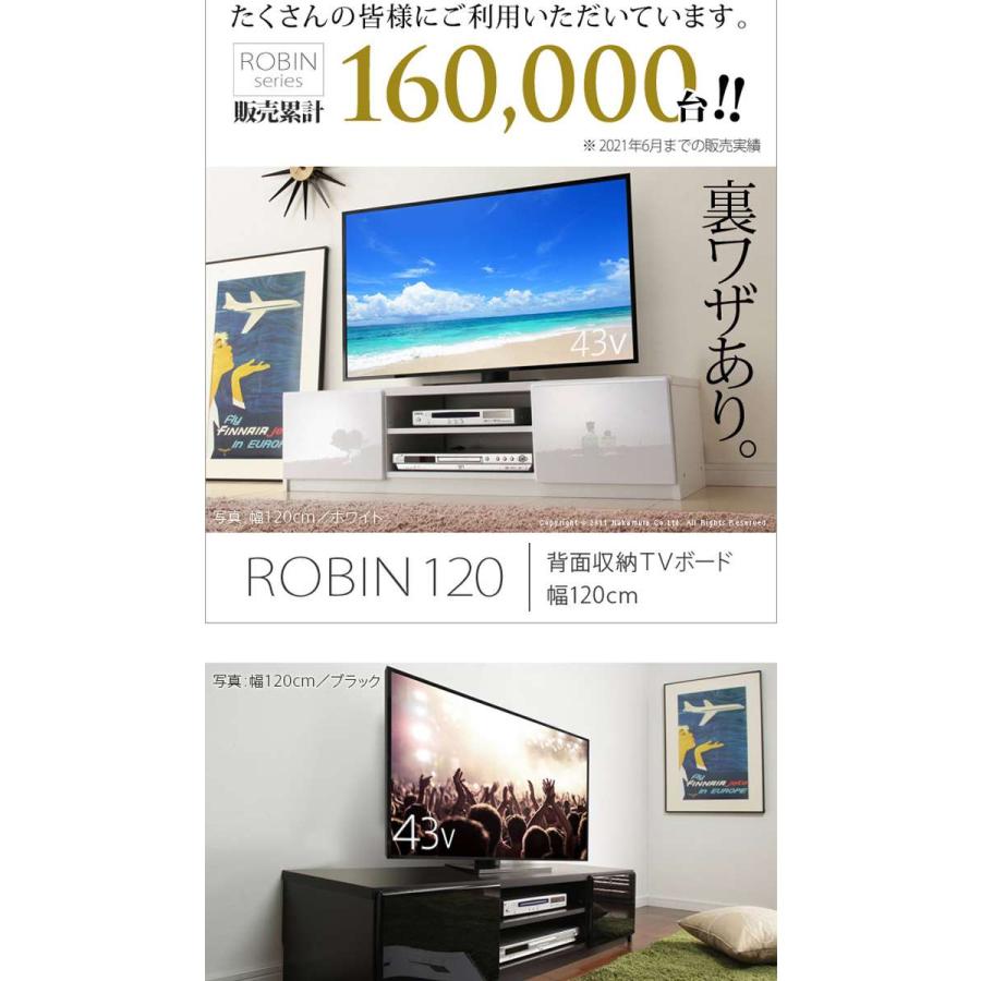 北海道・沖縄・離島配送不可 代引不可 テレビ台 背面収納TVボード 幅 
