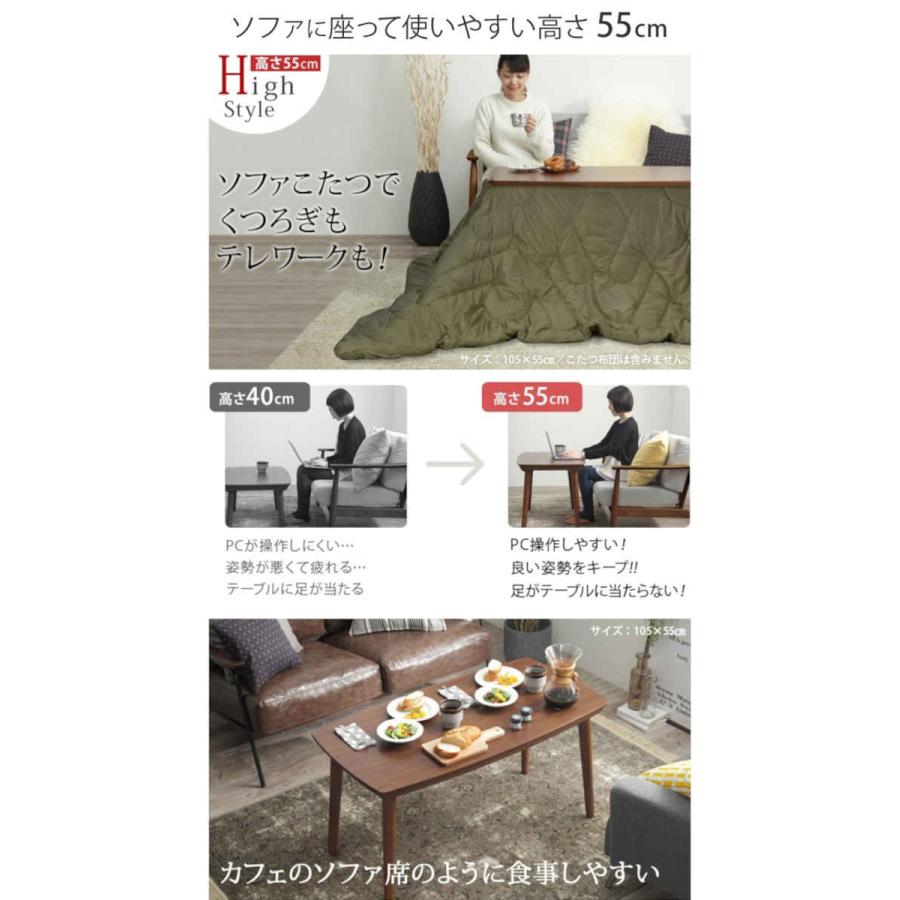 北海道・沖縄・離島配送不可 代引不可 こたつ コタツ テーブル 105×55cm 1〜2人用 ソファで使える ブエノ ナカムラ i-3301824の画像