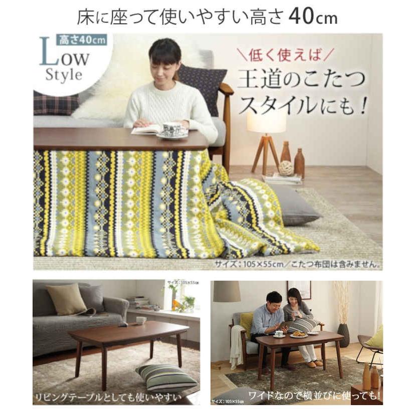 北海道・沖縄・離島配送不可 代引不可 こたつ コタツ テーブル 105×55cm 1〜2人用 ソファで使える ブエノ ナカムラ i-3301824の画像