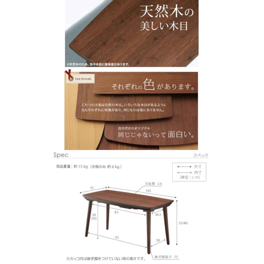 北海道・沖縄・離島配送不可 代引不可 こたつ コタツ テーブル 105×55cm 1〜2人用 ソファで使える ブエノ ナカムラ i-3301824の画像