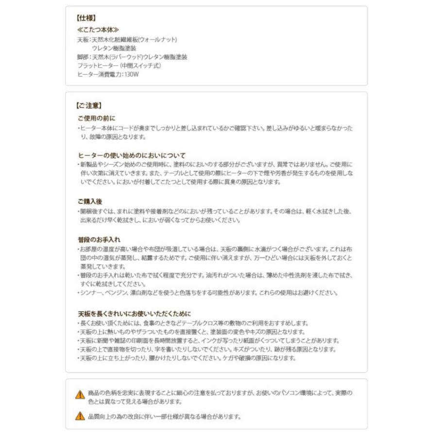 北海道・沖縄・離島配送不可 代引不可 こたつ コタツ テーブル 105×55cm 1〜2人用 ソファで使える ブエノ ナカムラ i-3301824の画像