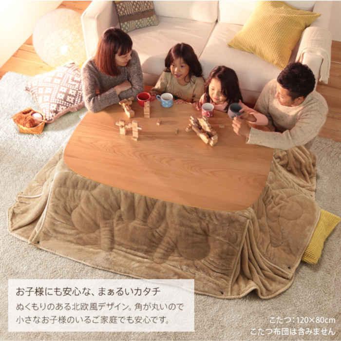 北海道・沖縄・離島配送不可 代引不可 こたつ コタツ テーブル 120×80cm 3〜4人用 丸くてやさしい北欧デザイン モイ ナカムラ l0200030_3