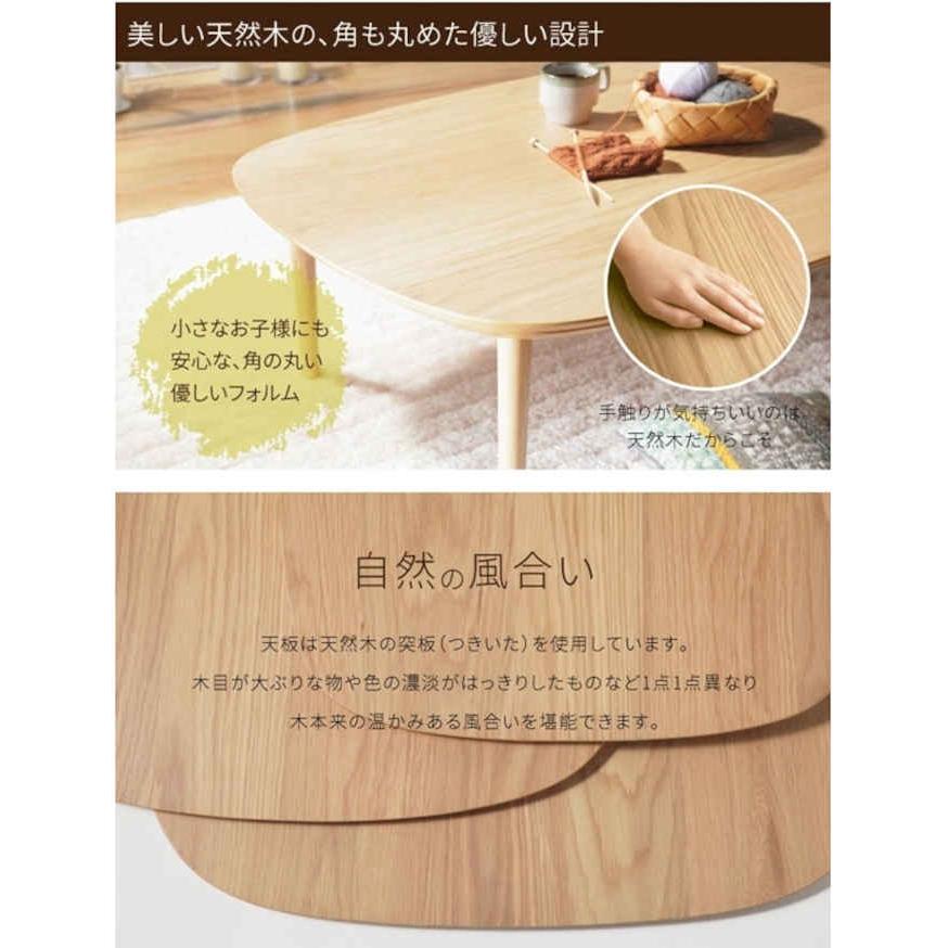 北海道・沖縄・離島配送不可 代引不可 こたつ コタツ テーブル 120×80cm 3〜4人用 丸くてやさしい北欧デザイン モイ ナカムラ l0200030_5