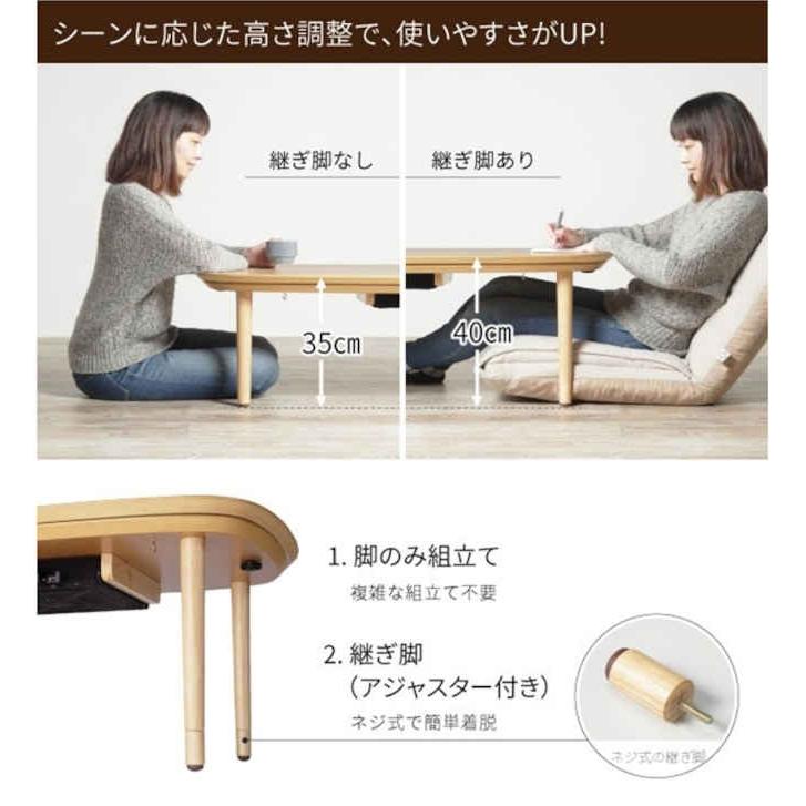 北海道・沖縄・離島配送不可 代引不可 こたつ コタツ テーブル 120×80cm 3〜4人用 丸くてやさしい北欧デザイン モイ ナカムラ l0200030_6