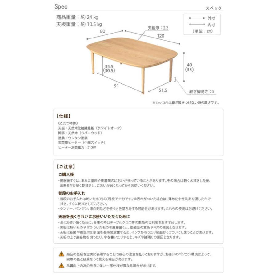 北海道・沖縄・離島配送不可 代引不可 こたつ コタツ テーブル 120×80cm 3〜4人用 丸くてやさしい北欧デザイン モイ ナカムラ l0200030_8