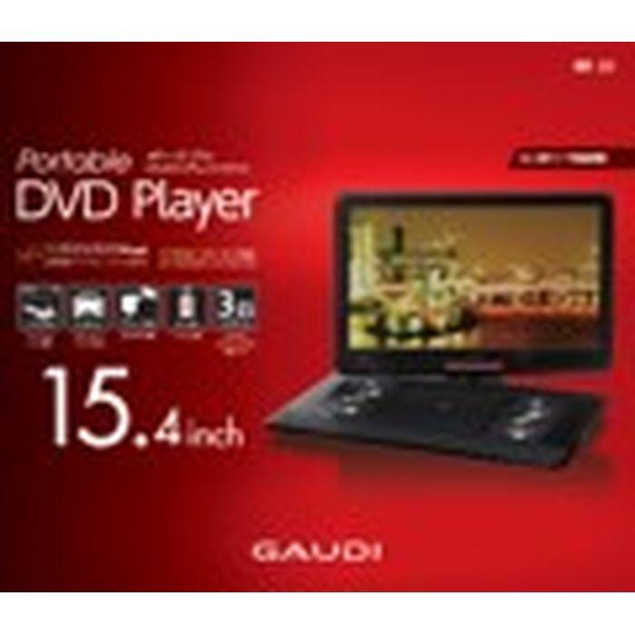 ポータブルDVDプレーヤー 15.4型ワイド液晶搭載 グリーンハウス