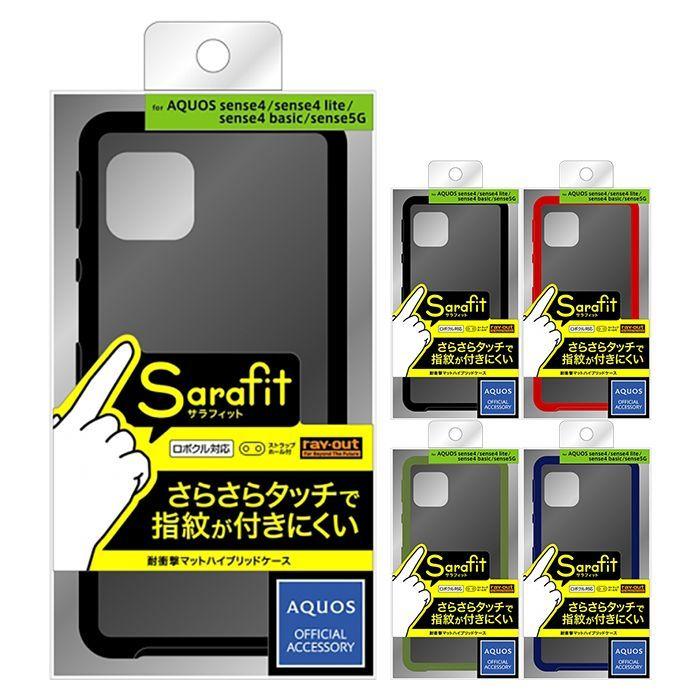Aquos Sense4 Sense4 Basic Sense4 Lite Sense5g 耐衝撃 マットハイブリッドケース レイアウト Rt Aqse4bs3 v スマホカバー専門店 ドレスマ 通販 Yahoo ショッピング