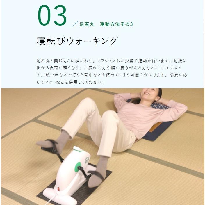 足若丸 電動ルームサイクル 室内運動 フィットネス ブランディング