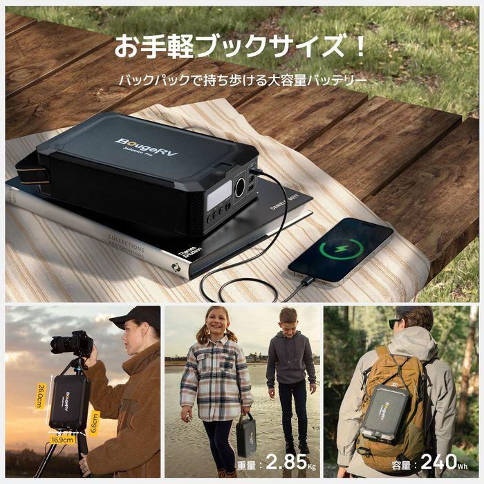 代引不可 JuiceGo ポータブル電源 240Wh ACアダプタ付属 BougeRV SYZ-240Jの画像