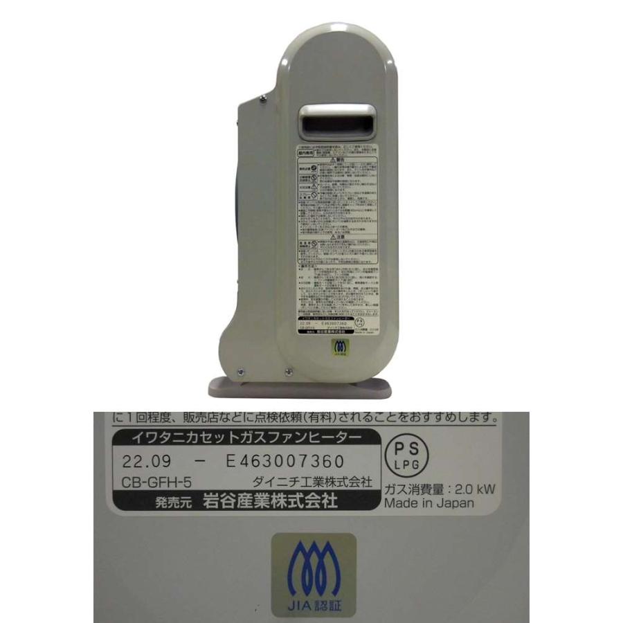 即日出荷 カセットガスファンヒーター 風暖  Iwatani コードレスファンヒーター 電池 電源不要 メタリックグレー 岩谷 CB-GFH-5の画像