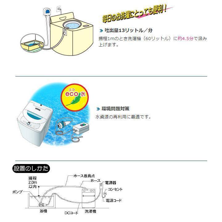 あすつく バスポンプ お風呂 ポンプ 風呂 残り湯 洗濯 湯〜止ピア センタック EF-10|dresma|03