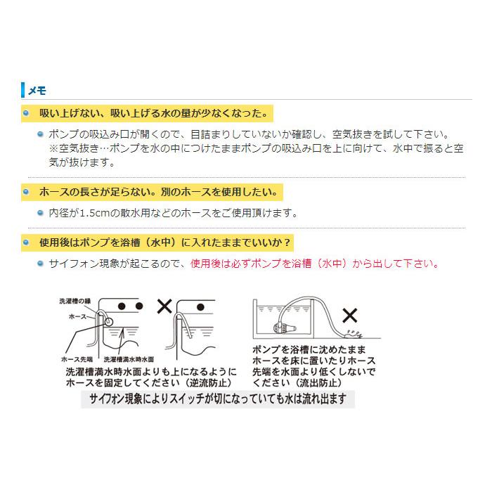 あすつく バスポンプ お風呂 ポンプ 風呂 残り湯 洗濯 湯〜止ピア センタック EF-10|dresma|04