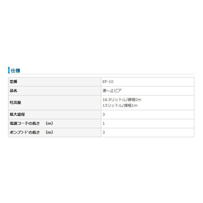 あすつく バスポンプ お風呂 ポンプ 風呂 残り湯 洗濯 湯〜止ピア センタック EF-10|dresma|05