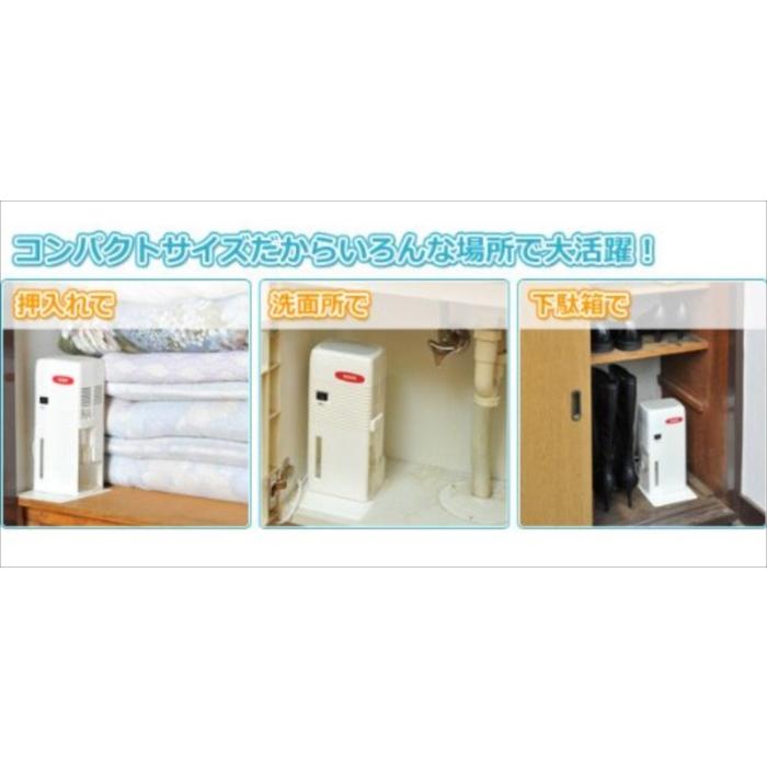 押入れ用 除湿機 電子吸湿器 (ペルチェ式) ホワイト  センタック QS-101｜dresma｜03