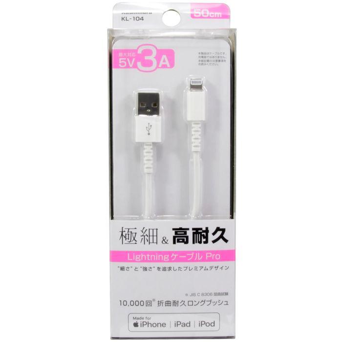 充電ケーブル Lightning LN USB充電&同期ケーブル MFi認証品 1.2m カシムラ KL-105｜dresma｜02