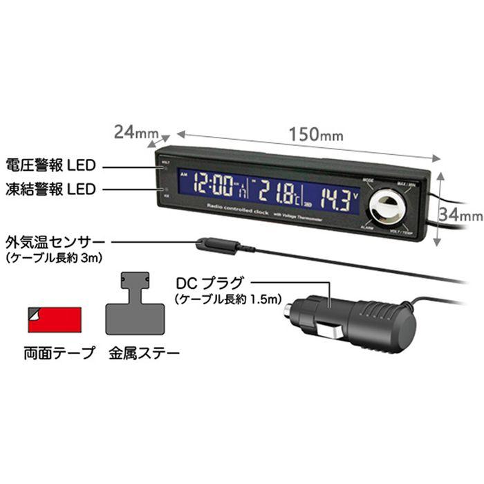 Ajk Smart Control 2.0 リモコン付き電圧計 クロック・サーモ・ボルトメーター2 電波時計/車内外温度/車両電圧表示