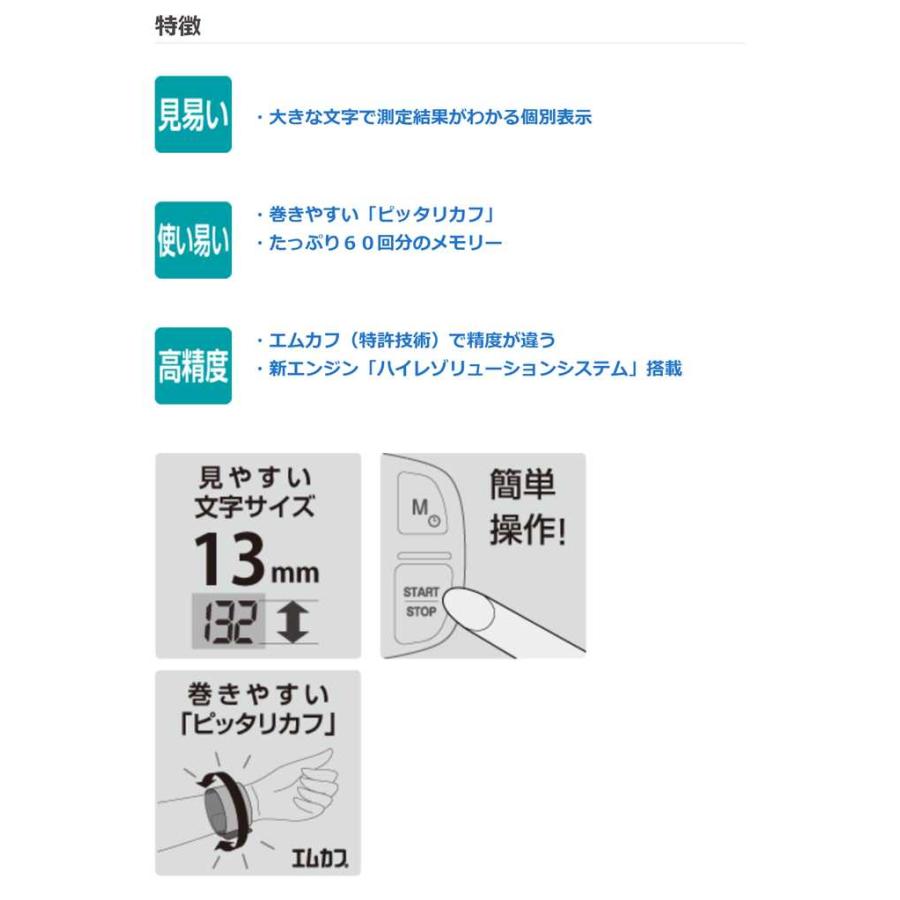 即日出荷 血圧計 大画面 手首式 デジタル血圧計 日本製 NISSEI 日本精密測器 WS-10J｜dresma｜03