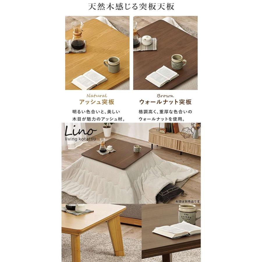 北海道・沖縄・離島配送不可 代引不可 こたつ W80×D80×H36.5cm 5cm継脚付 リノCF80 HAGIHARA LINOCF80の画像